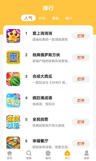 西瓜手游排行榜-西瓜手游排行榜精选指南