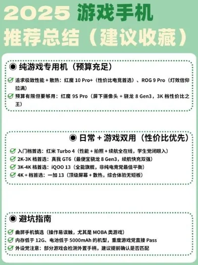 精品游戏手机排行榜-游戏手机选购指南