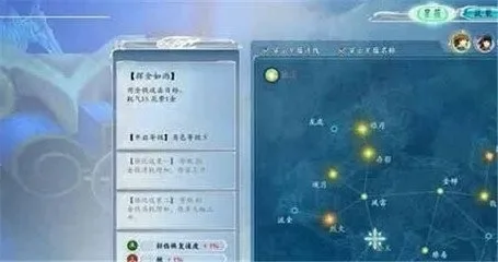 古剑奇谭星蕴加点全攻略指南古剑奇谭攻略星蕴