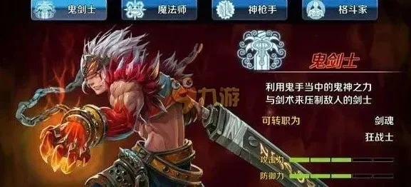 DNF手游怪火战士连招-怪火战士连招详解