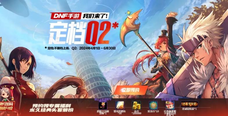 dnf手游选哪个大区好-选择合适DNF大区