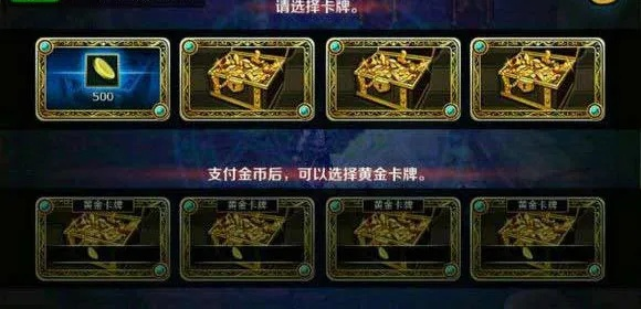 dnf手游自动翻下面的牌-DNF手游自动翻牌技巧全攻略