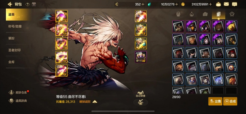 dnf手游怎么取消突刺-dnf手游取消突刺方法