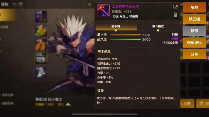 dnf手游新手送的武器-dnf新手武器解析