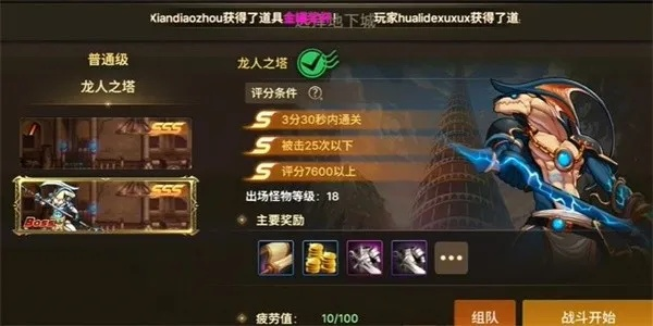 dnf手游成就龙之将死-DNF手游龙之将死攻略