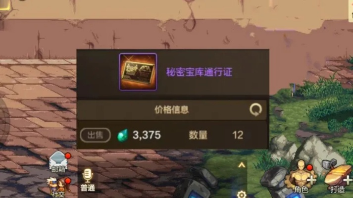 dnf手游远古遗留的宝箱-远古宝箱获取指南