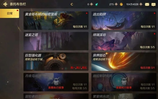 dnf手游日常任务时长-DNF手游任务时长解析