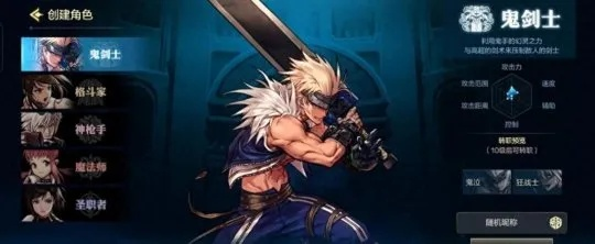 dnf手游有没有拔刀战士-dnf无拔刀战士职业