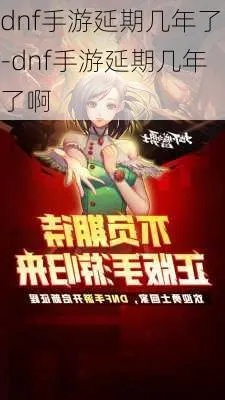 dnf手游延期因为搬砖-dnf延期搬砖乱象