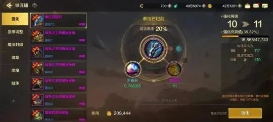 dnf手游装备在哪里融合-dnf装备融合位置攻略