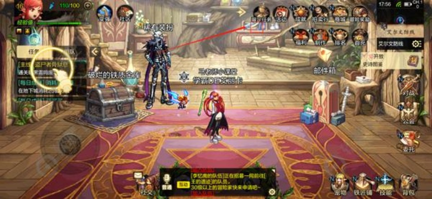 dnf手游组队语音怎么关-dnf手游关闭组队语音