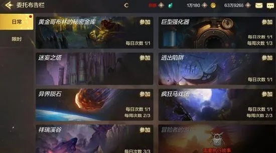 dnf手游角色副本成就-成就指南助你成顶尖