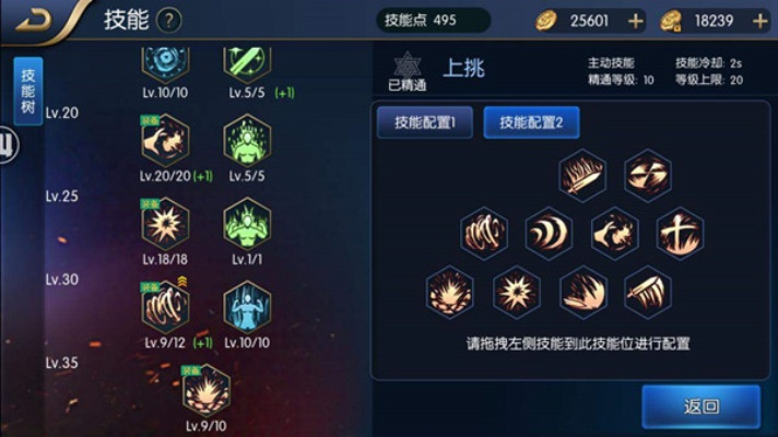 dnf手游属性加点顺序图-DNF属性加点指南