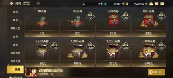 dnf手游怎么获取点券-点券获取攻略