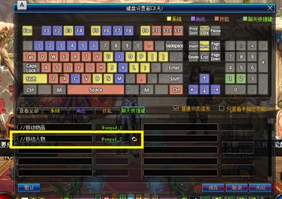 dnf手游蓝牙键盘显示图-DNF蓝牙键盘实用指南