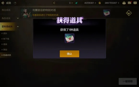 dnf手游称号成就在哪看-dnf称号成就查看攻略