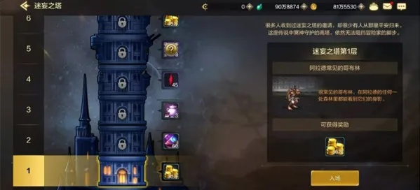 dnf手游迷惘塔礼盒在哪-迷惘塔礼盒获取方法