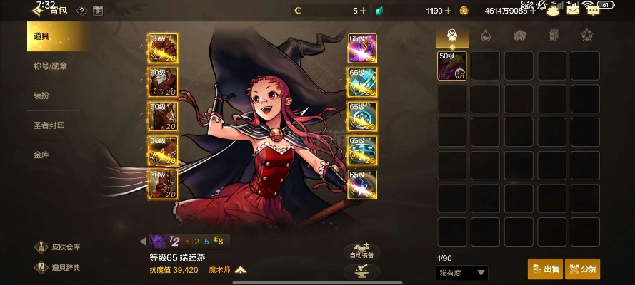 dnf手游装备暗影魔媚-暗影魔媚属性获取攻略
