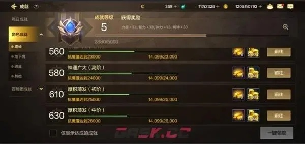 dnf手游提升抗魔值小号-小号抗魔生存指南