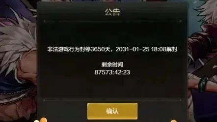 Dnf手游汉化封号封多久-DNF汉化封号处罚解析