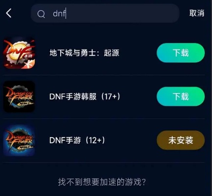 dnf手游怎么卸载内测-DNF手游卸载流程详解