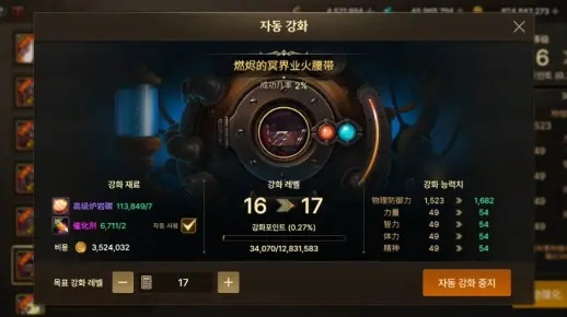 dnf手游腰带在哪里打造-DNF腰带打造全攻略