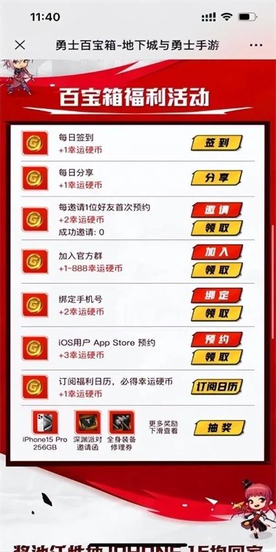 dnf手游扩音器礼盒在哪-dnf扩音器礼盒获取地