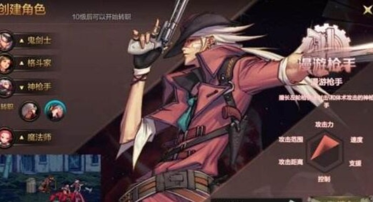 dnf手游神枪手几个专职-神枪手专职怎么选