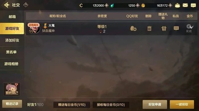 dnf手游怎样加公会好友-DNF手游快速加公会好友