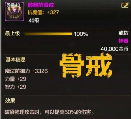 dnf手游怎样获取骨戒-DNF手游高效得骨戒