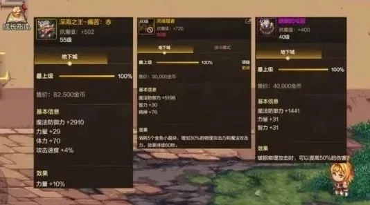 dnf手游最强重甲套装-DNF手游最强重甲套装解析