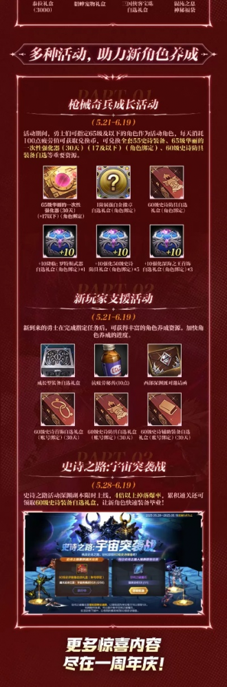 dnf手游最新活动时间表-DNF手游全年福利时间表