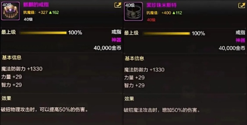 dnf手游暗黑精灵的戒指-DNF手游暗黑精灵戒指解析