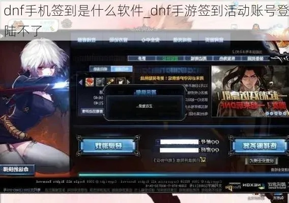 dnf手游认证账号怎么弄-dnf手游认证账号获取