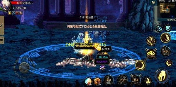 dnf手游深渊全图怎么打-DNF手游深渊全图攻略