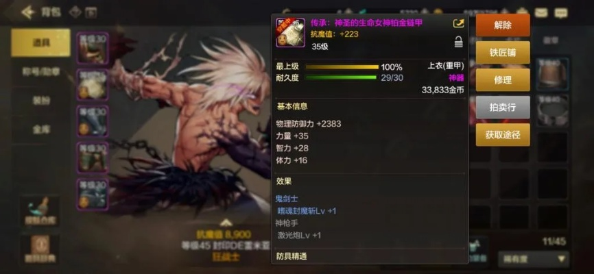 dnf手游装备推荐和属性-DNF装备推荐与解析