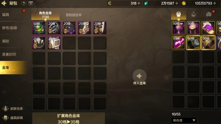 dnf手游背包怎么整理-DNF背包整理技巧
