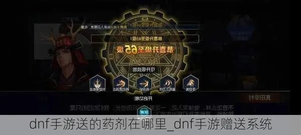 dnf手游红蓝药水怎么调-红蓝药水调配指南