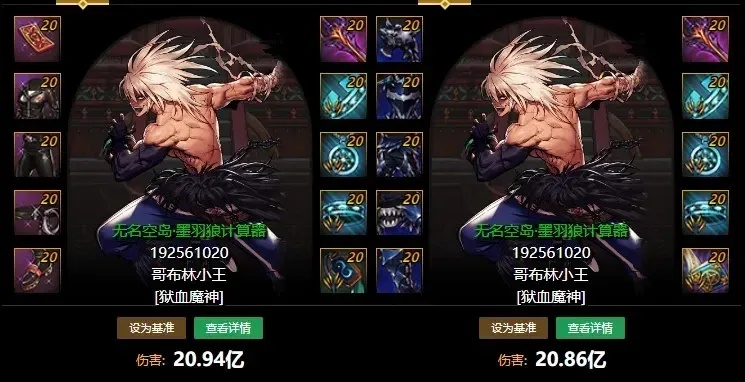 dnf手游最强散搭剑魂-剑魂散搭配置详解