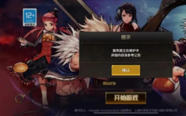 dnf手游起名字显示重启-DNF手游改名显示重启解决方法