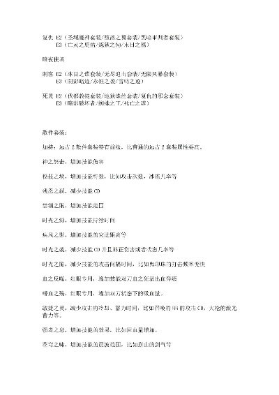 dnf手游异界套排行第几-dnf异界套排行分析