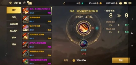 dnf手游搬砖可以买什么-搬砖装备投资指南