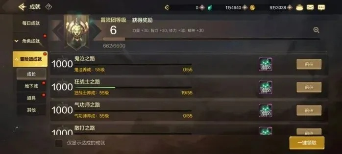 dnf手游成就查询官网-DNF手游成就查询攻略