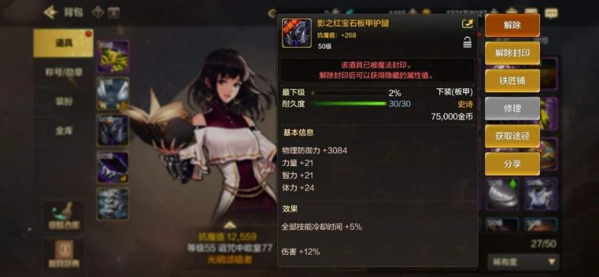 dnf手游战争女神装备-战争女神装备指南