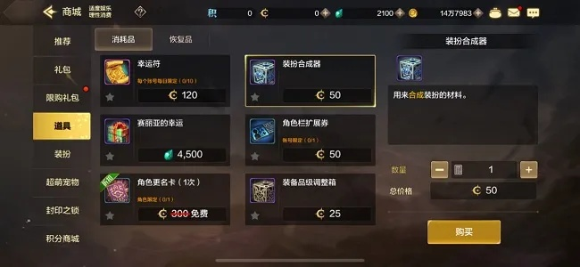 dnf手游攻坚商店在哪-寻找DNF手游攻坚商店最佳位置