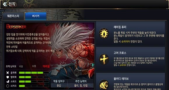 dnf手游战士怎么用技能-战士精通技能战力升