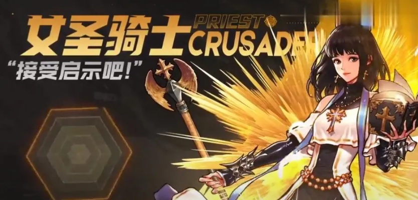 dnf手游男圣骑士教学-男圣骑士升级攻略