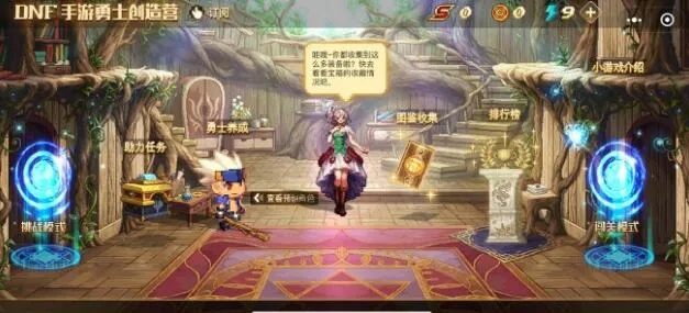 dnf手游蜥蜴皮革套装-dnf蜥蜴皮套全面解析