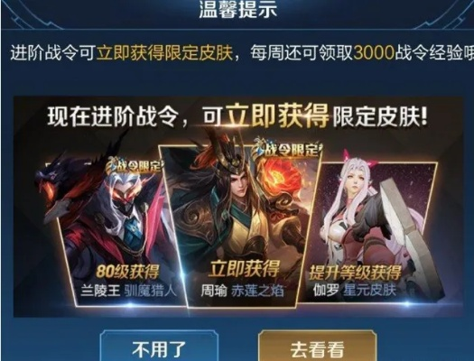 s17赛季战令皮肤-S17战令皮肤推荐指南