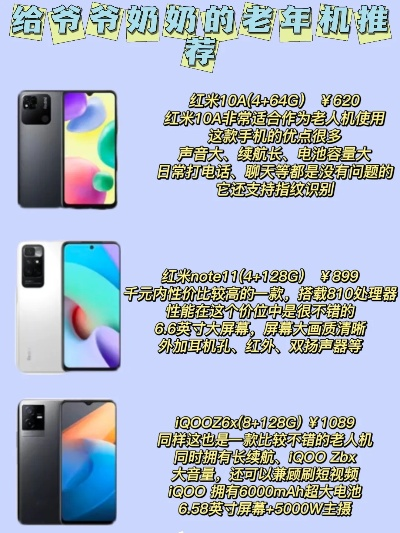 中老年游戏手机平价排行榜-中老年平价游戏手机推荐